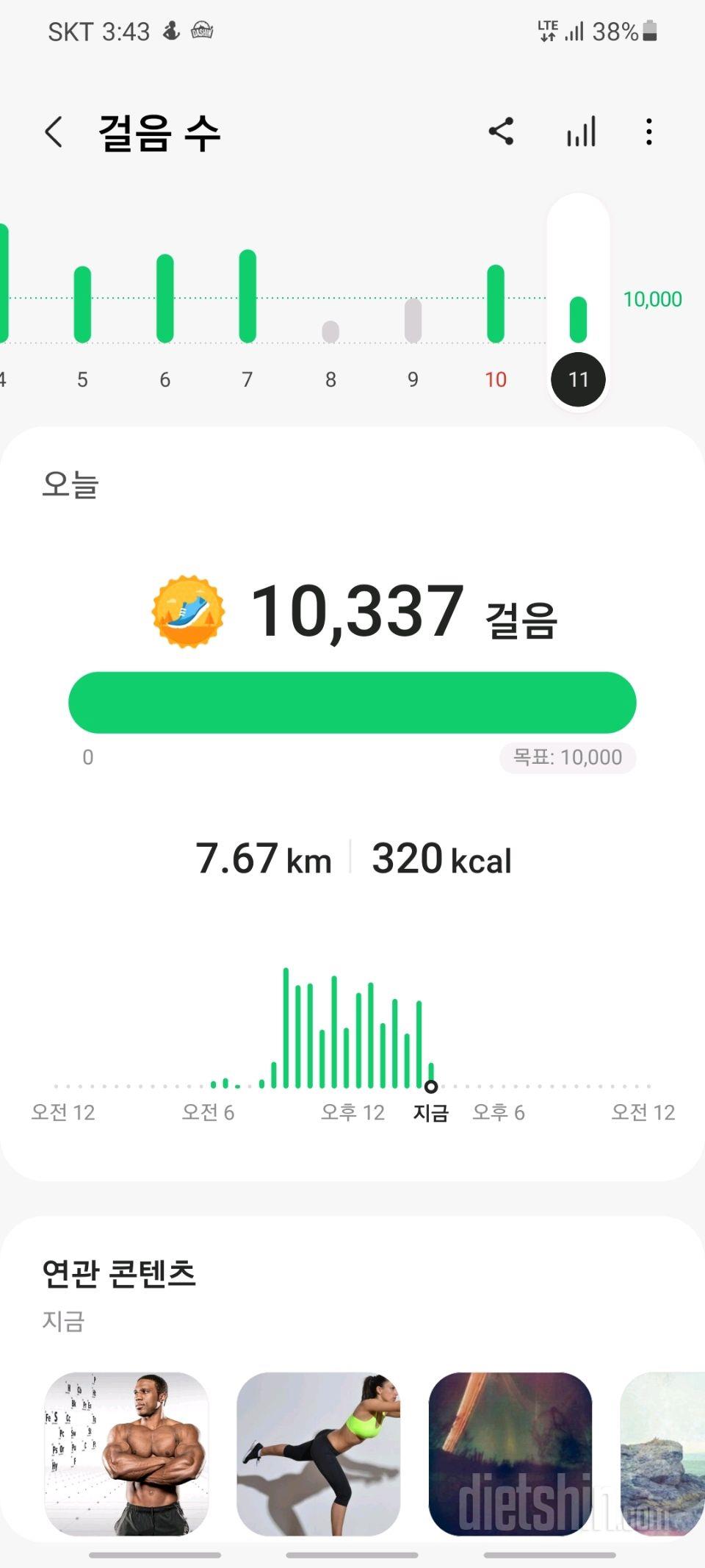 30일 만보 걷기32일차 성공!