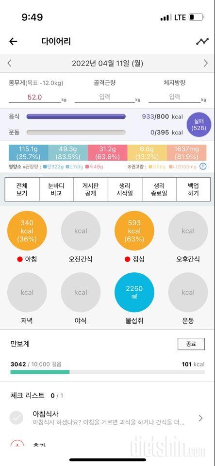 30일 하루 2L 물마시기 1일차 성공!