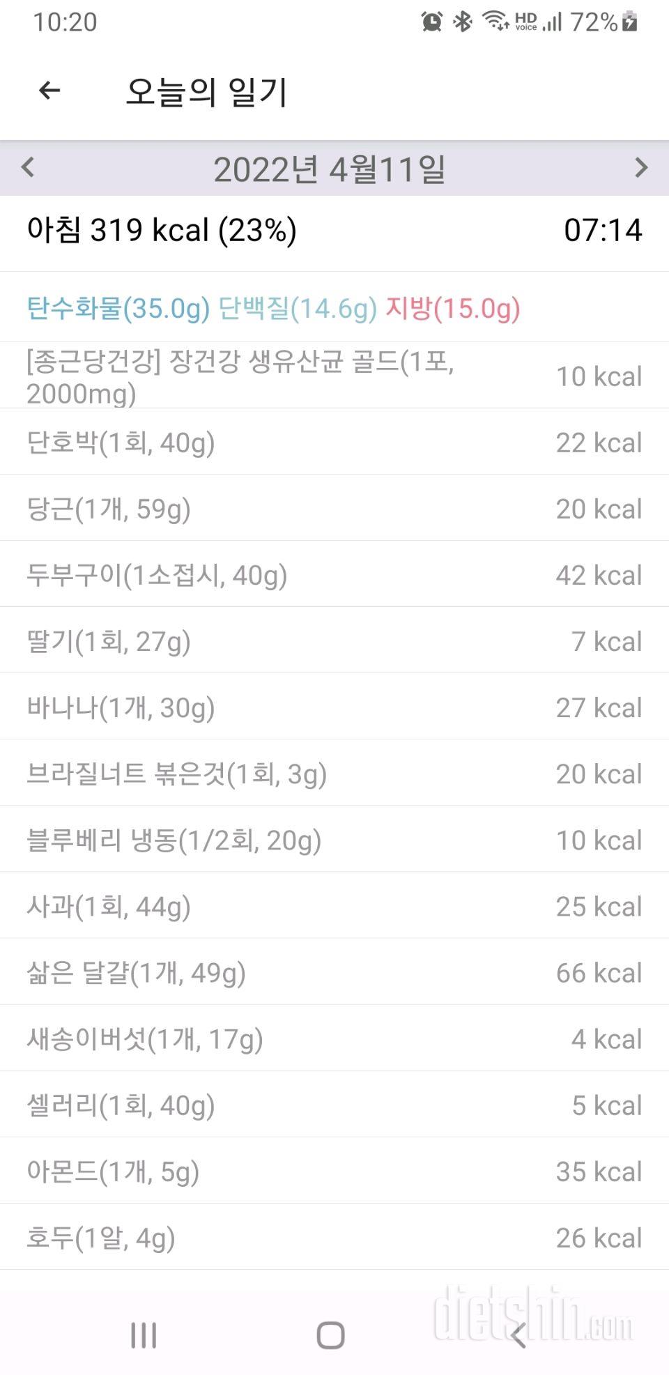 30일 아침먹기373일차 성공!