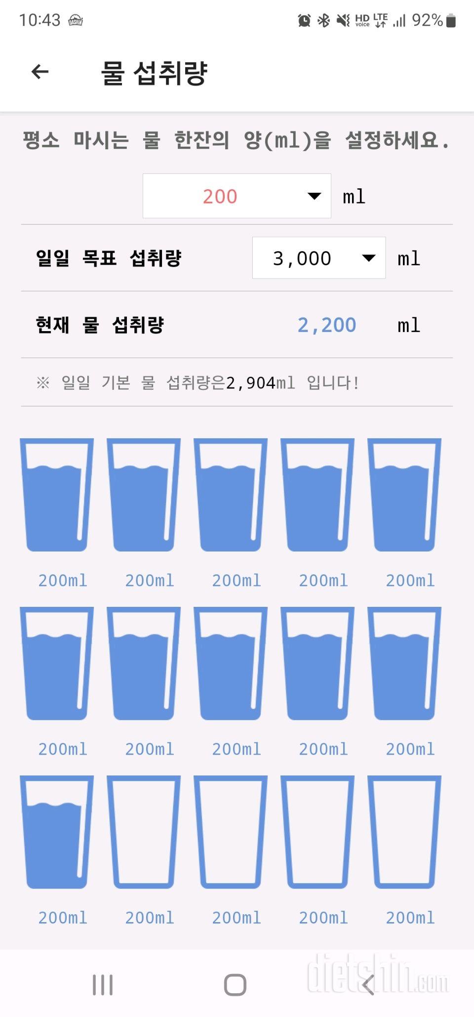 30일 하루 2L 물마시기10일차 성공!