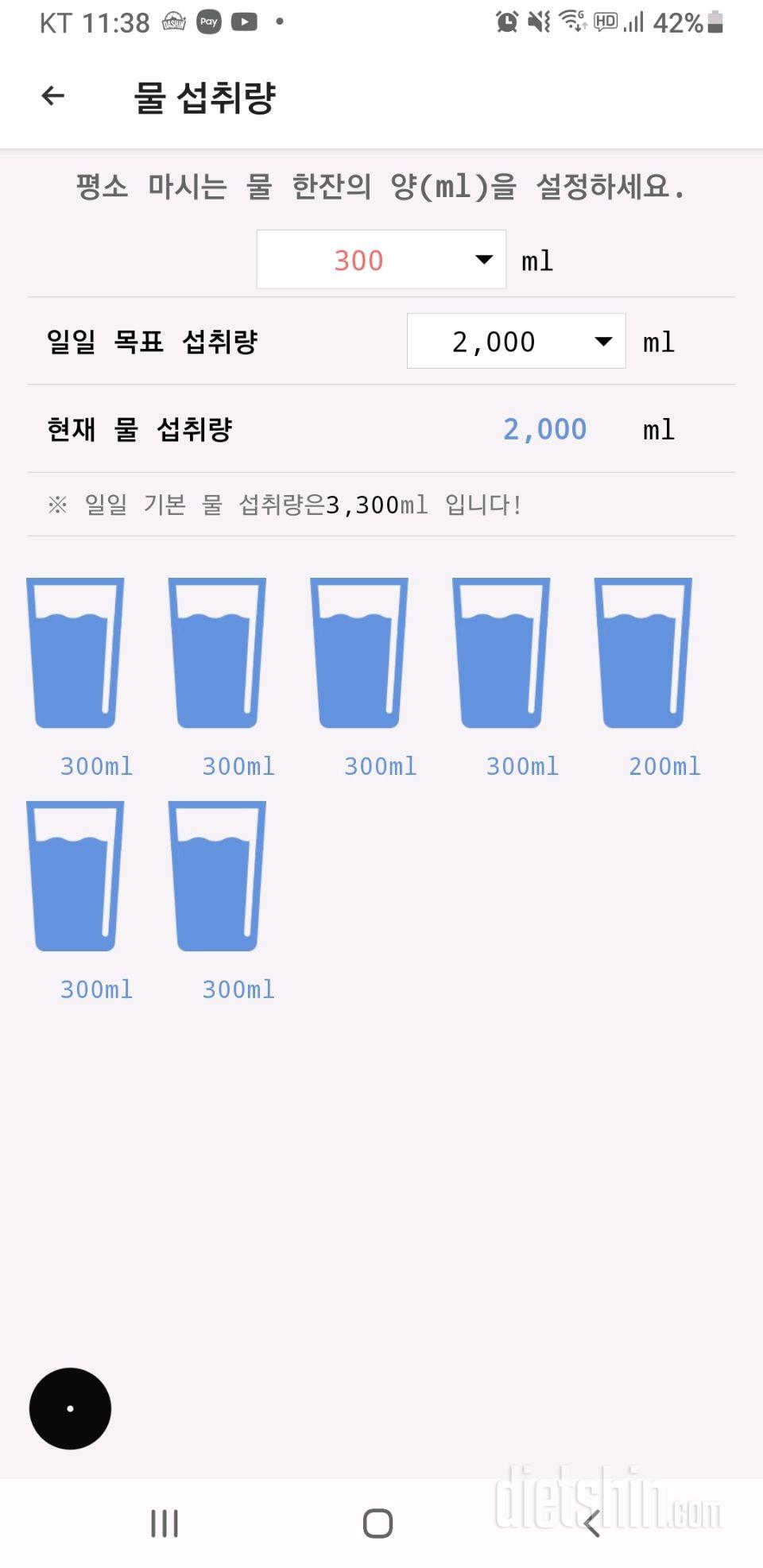 30일 하루 2L 물마시기18일차 성공!