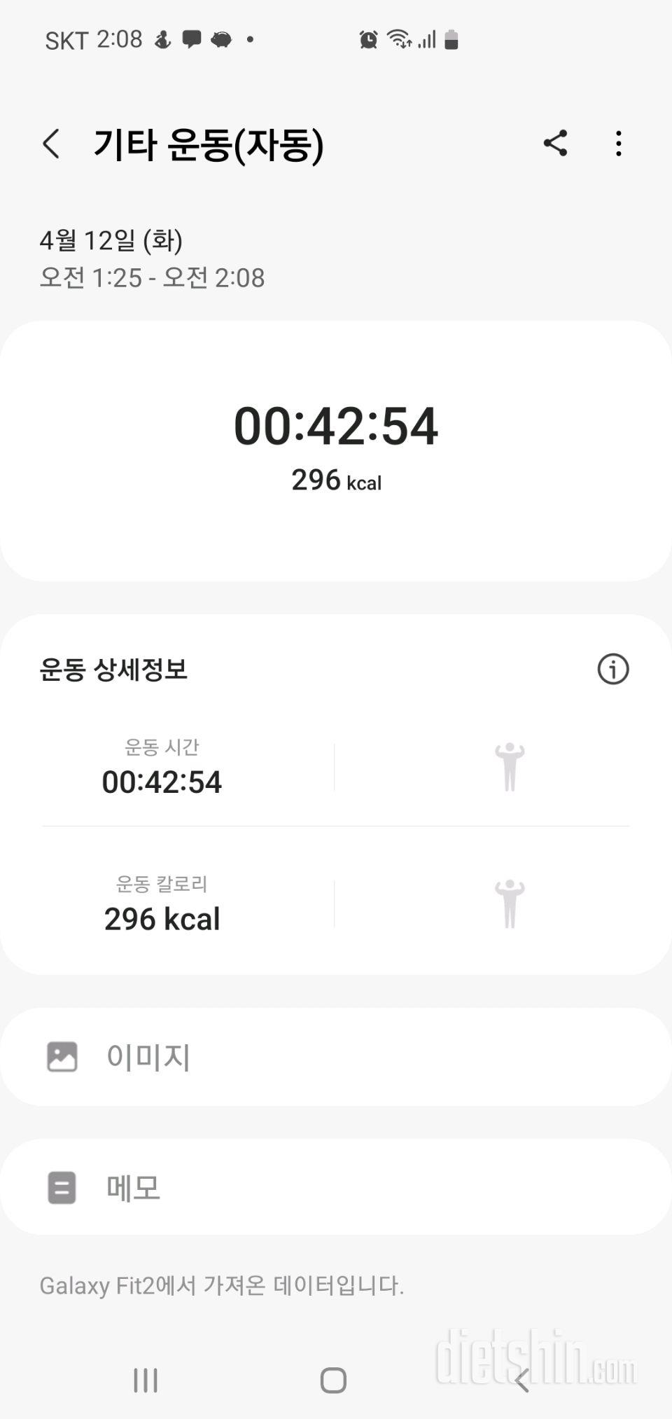 4월 12일 뜬금 새벽운동