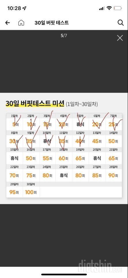 30일 버핏 테스트12일차 성공!