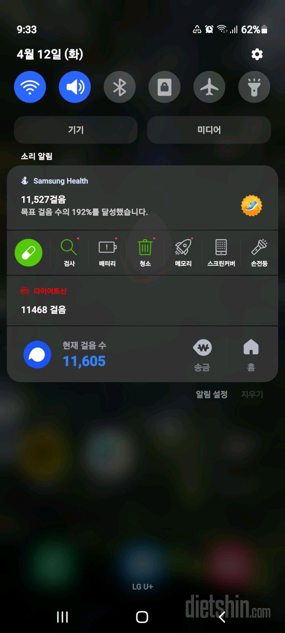 30일 만보 걷기7일차 성공!