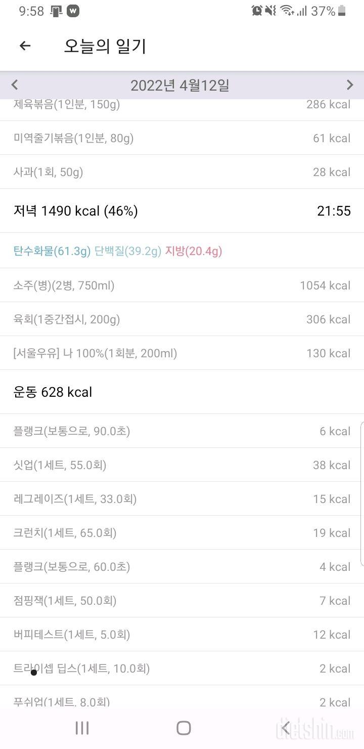 30일 밀가루 끊기3일차 성공!