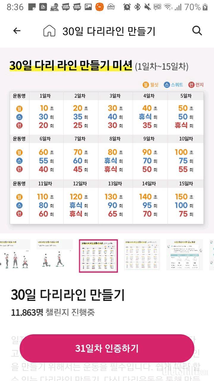 30일 다리라인 만들기32일차 성공!