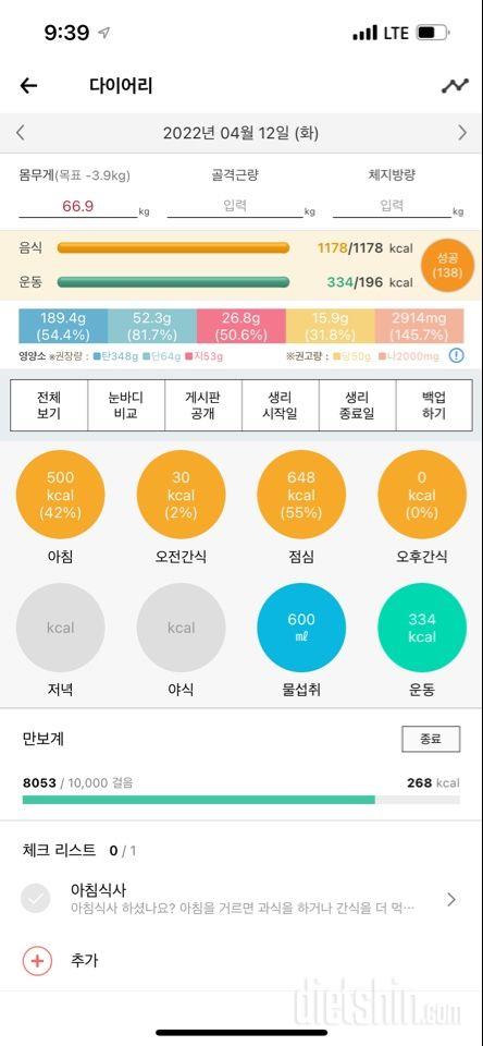 1일차 도준맘