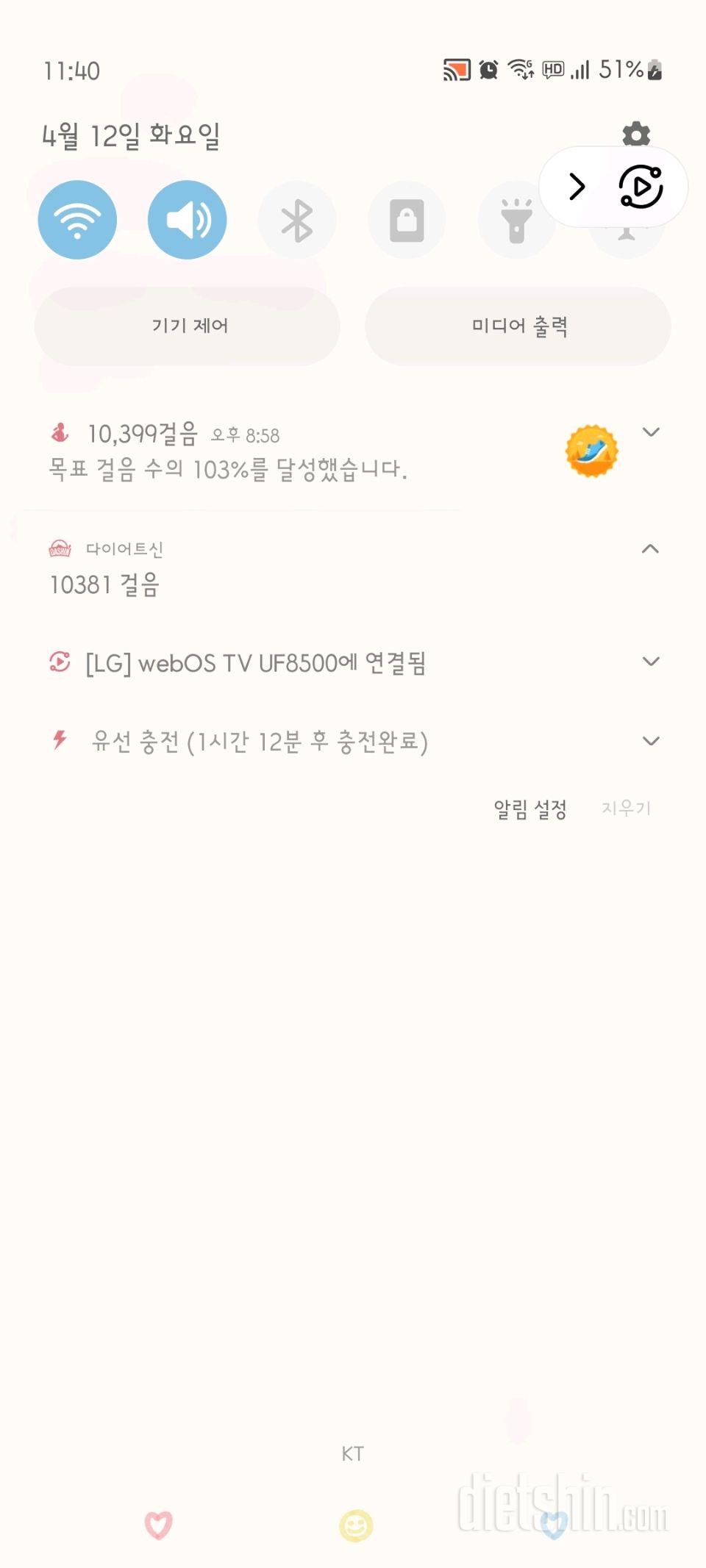 30일 만보 걷기 1일차 성공!