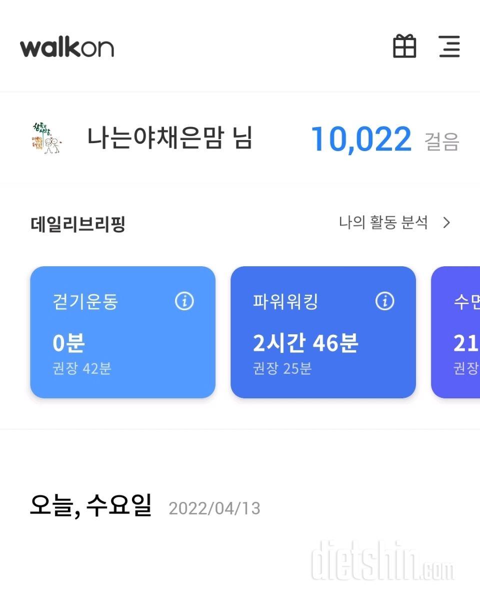 30일 만보 걷기24일차 성공!