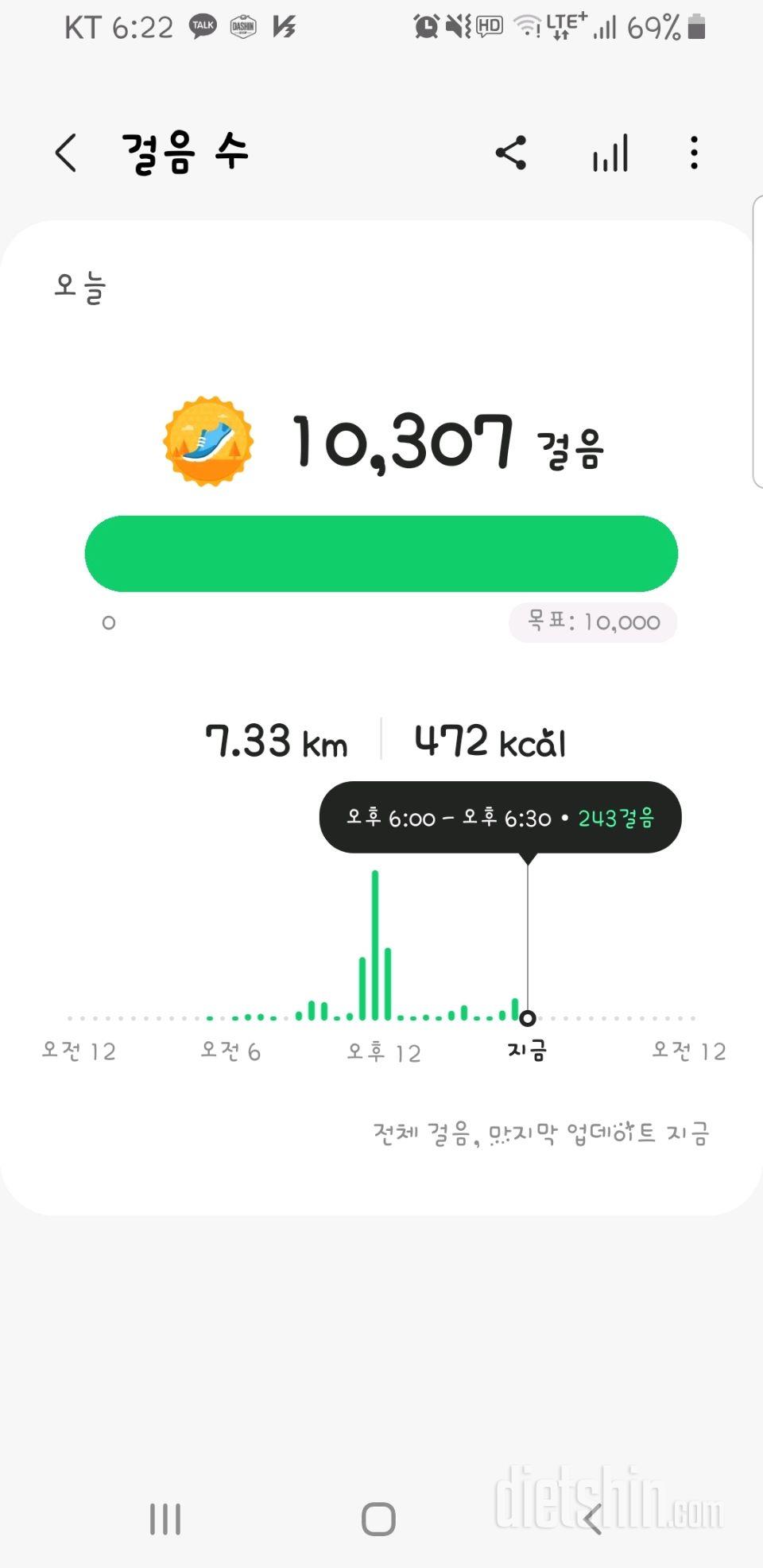 30일 만보 걷기494일차 성공!