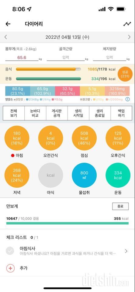 2일차 도준맘