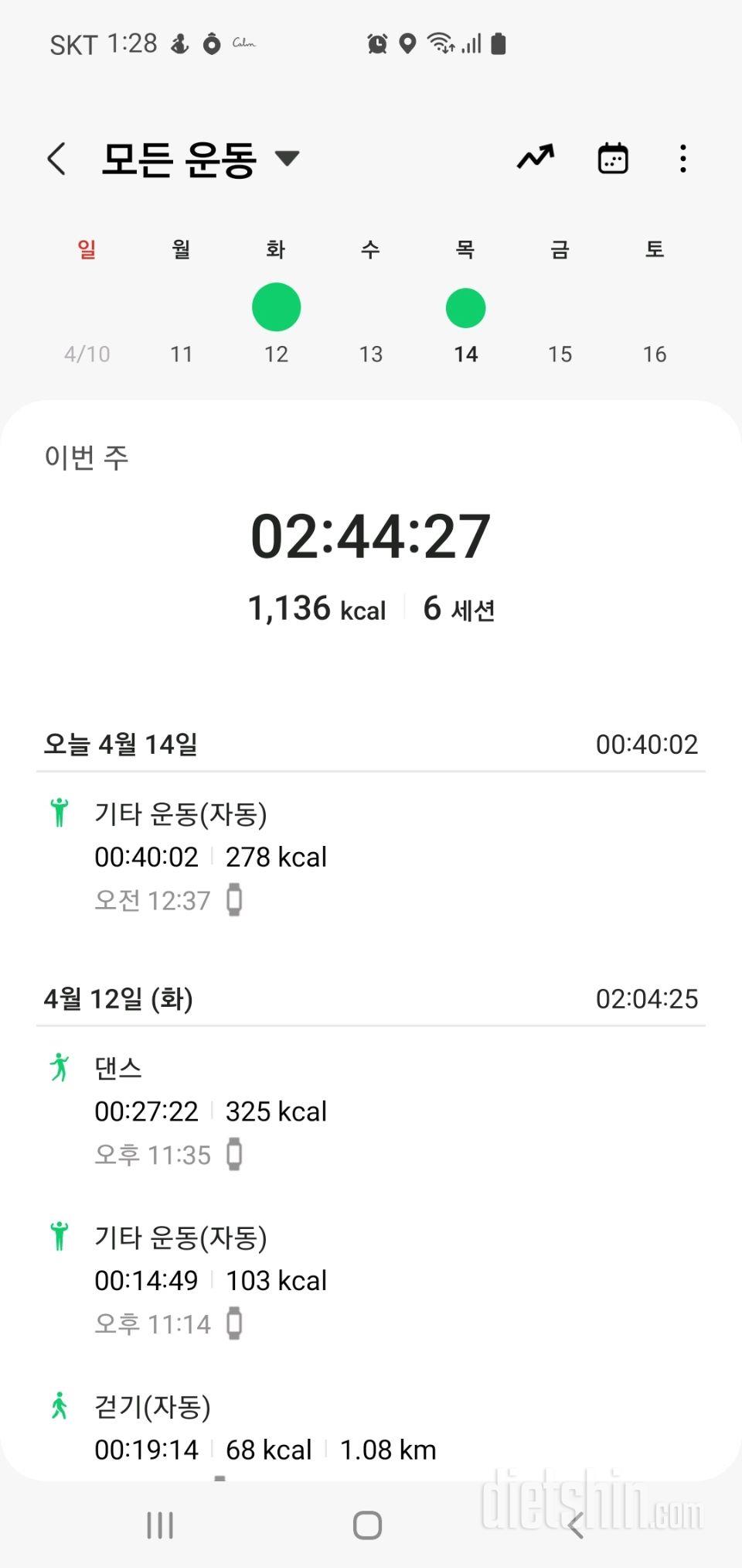 4월 14일 올빼미