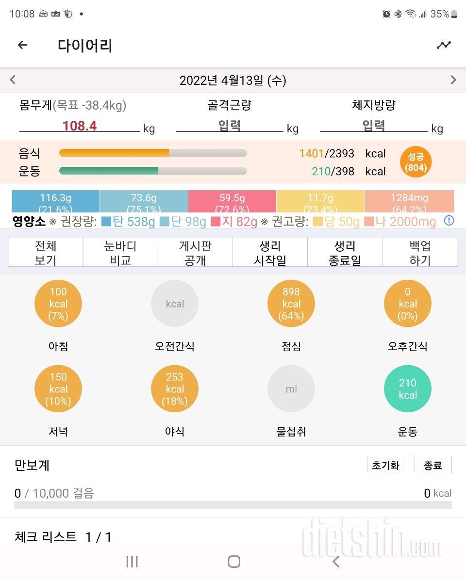 30일 아침먹기 1일차 성공!