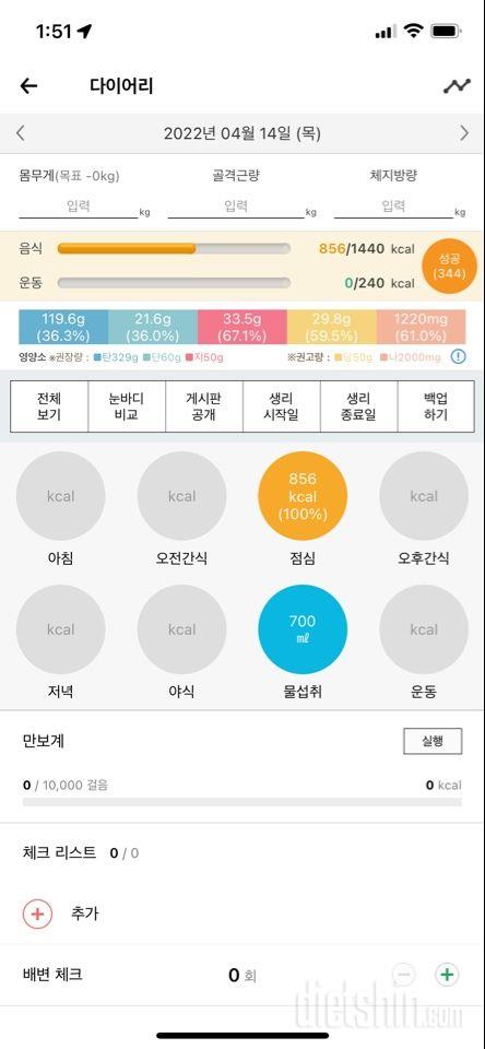 30일 플랭크 1일차 성공!