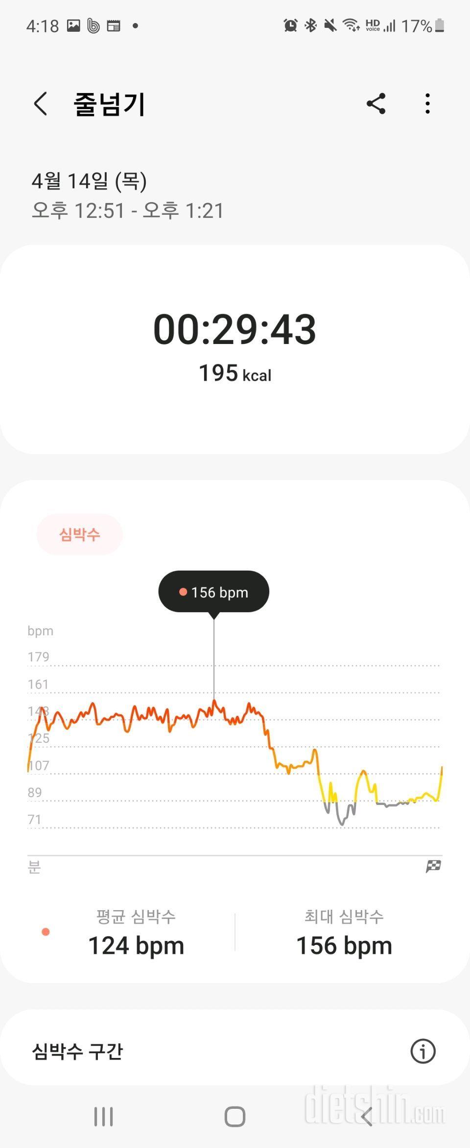 30일 줄넘기15일차 성공!