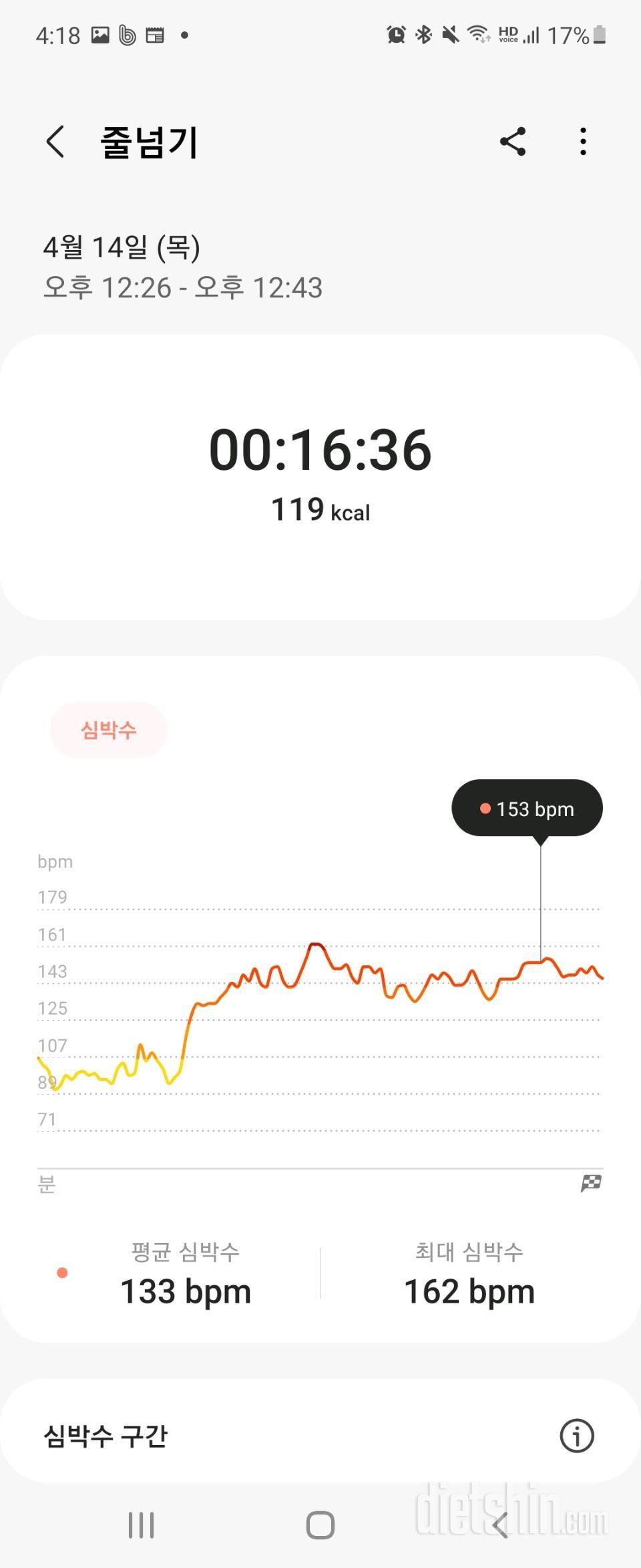 30일 줄넘기15일차 성공!