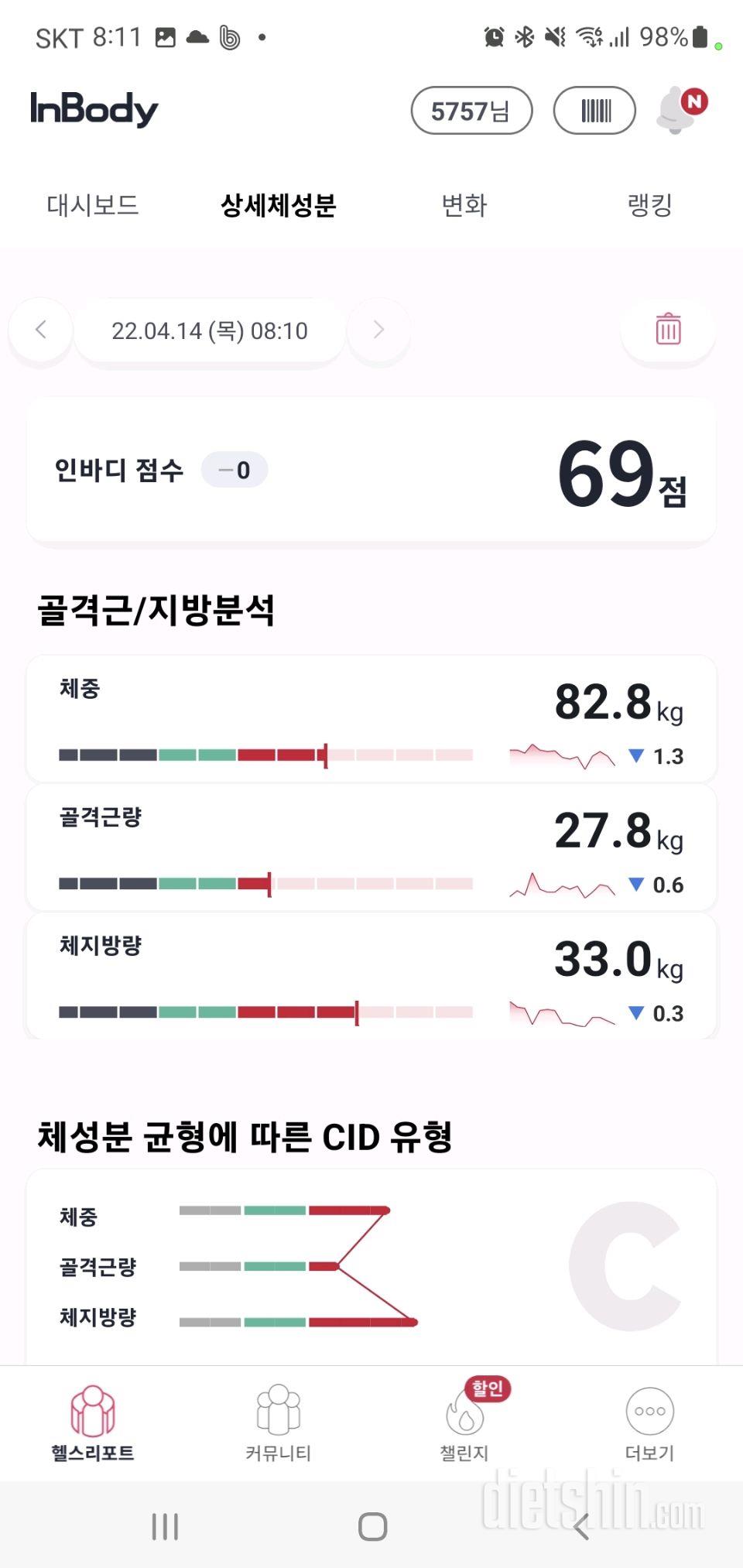 오늘 날씨가  안좋아서 내몸도 아프네요