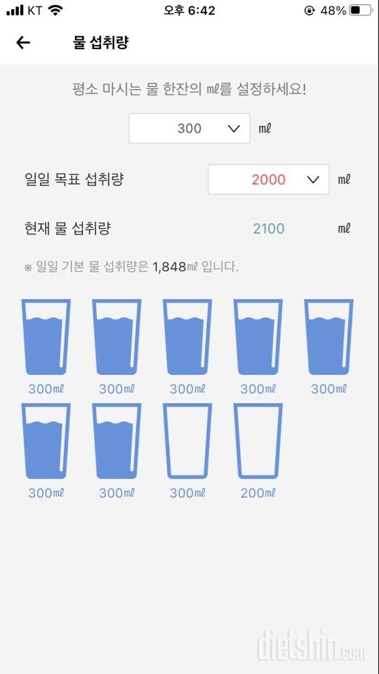 30일 하루 2L 물마시기1일차 성공!