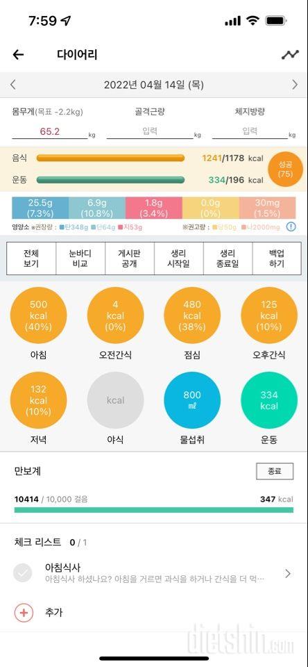 3일차 도준맘