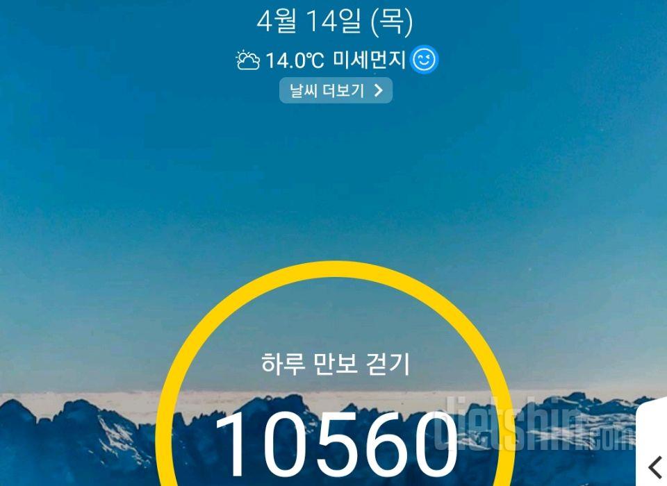 30일 만보 걷기4일차 성공!