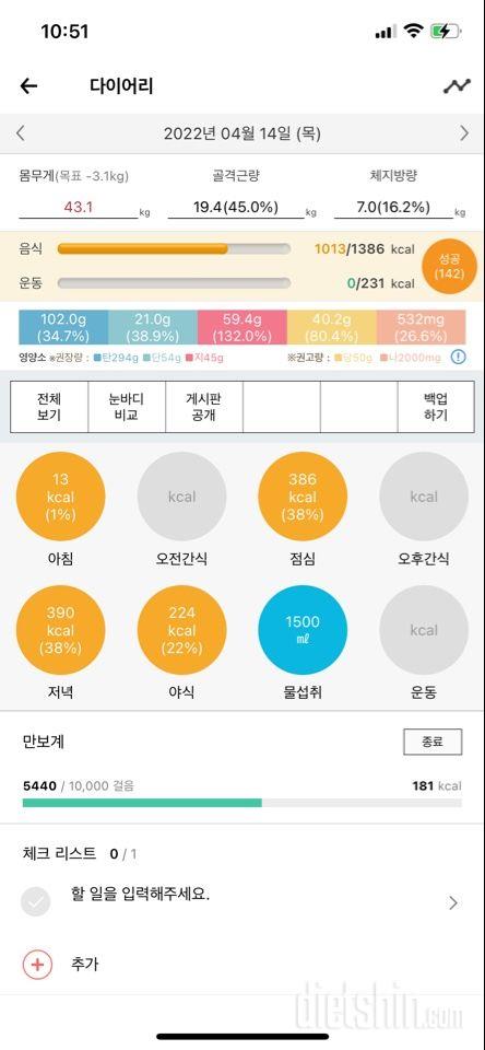 30일 당줄이기32일차 성공!