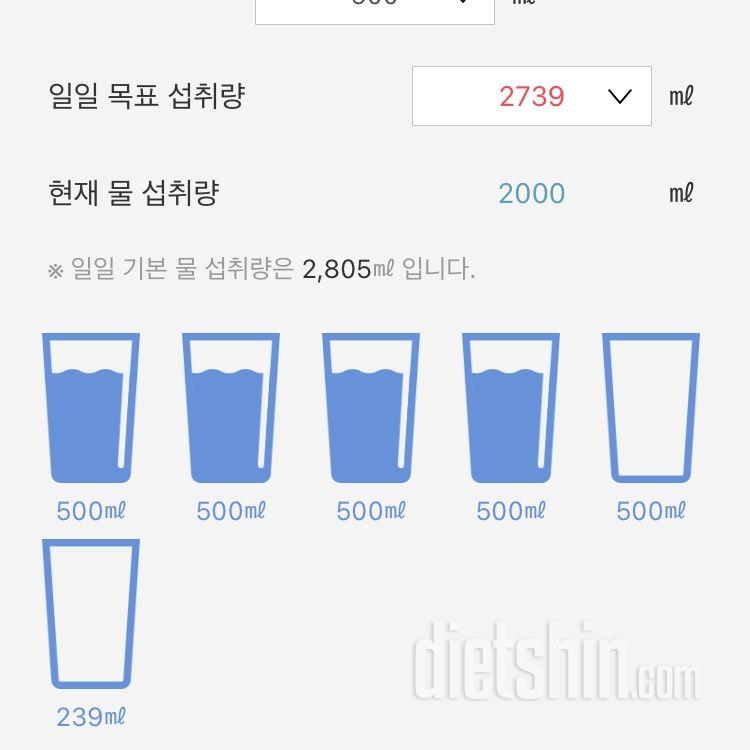 30일 하루 2L 물마시기12일차 성공!