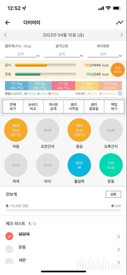 15일 계단 오르기2일차 성공!