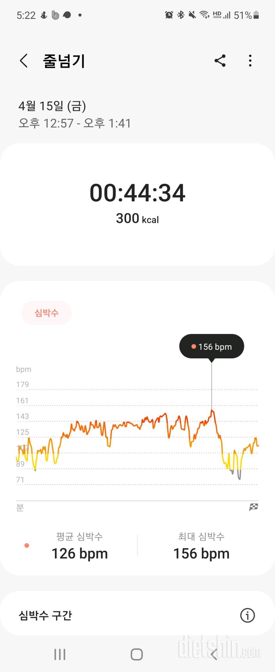 30일 줄넘기16일차 성공!