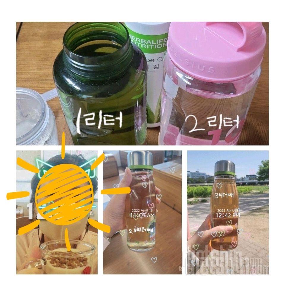 30일 하루 2L 물마시기17일차 성공!