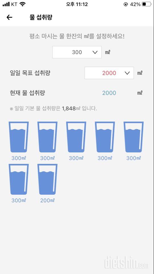 30일 하루 2L 물마시기2일차 성공!