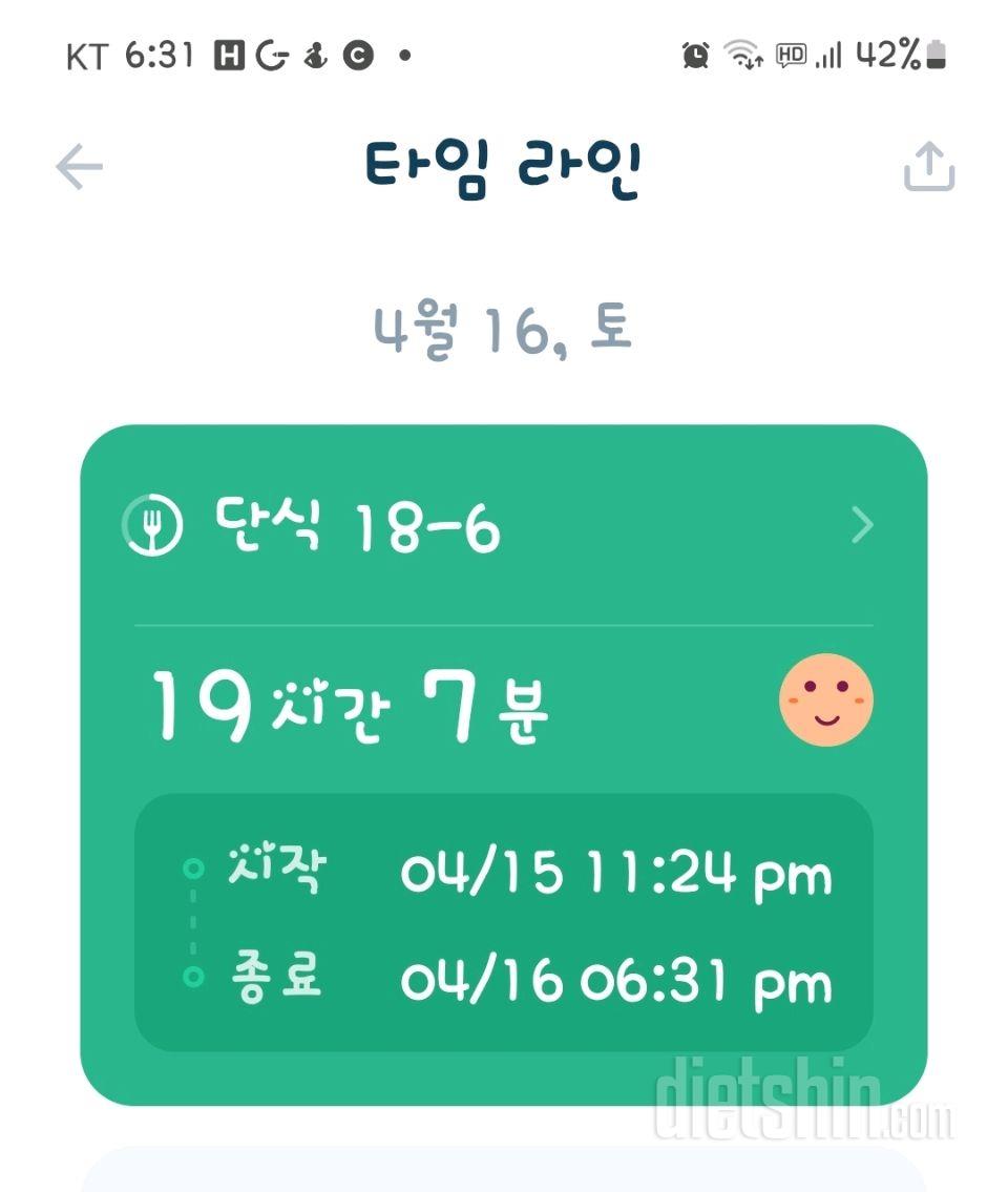 4월16일 단식끝 저녁식사