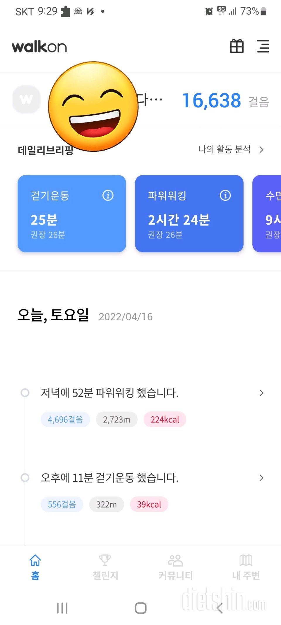 30일 만보 걷기7일차 성공!