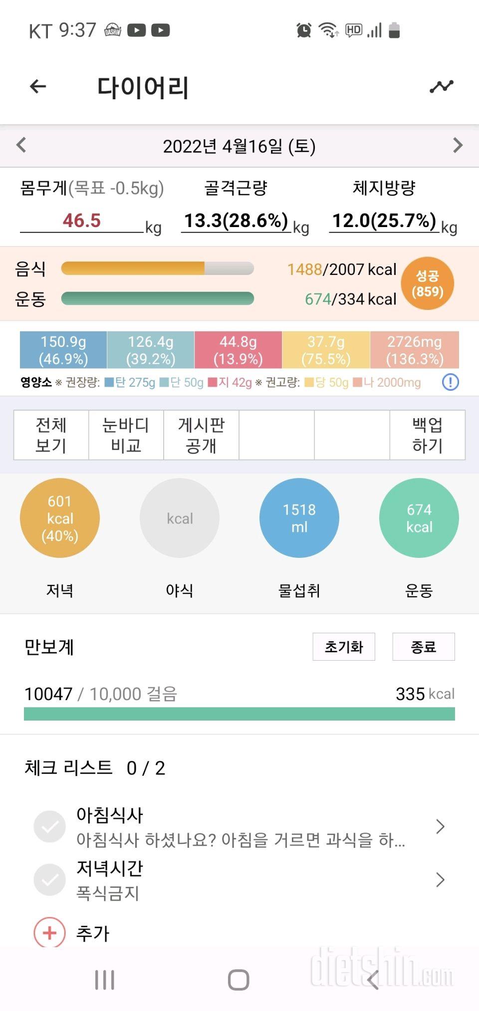 30일 만보 걷기7일차 성공!