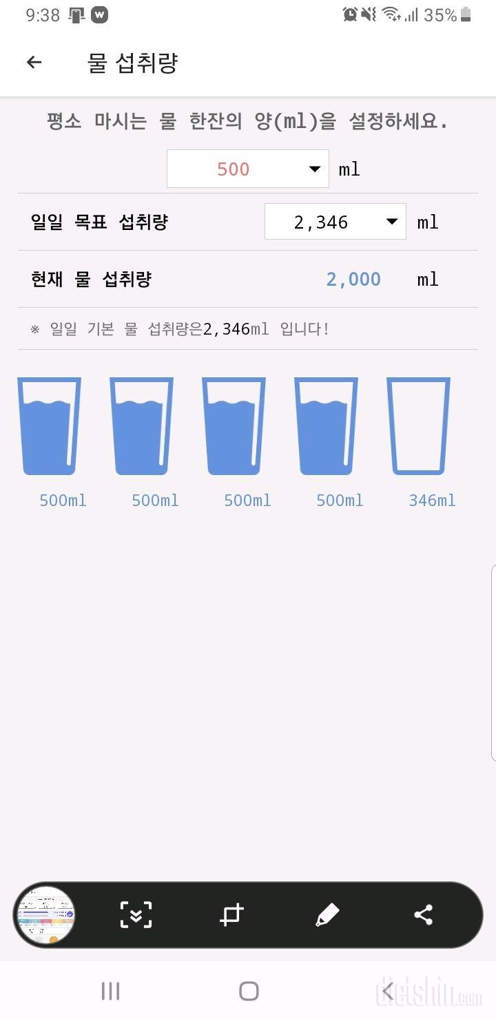 30일 하루 2L 물마시기6일차 성공!