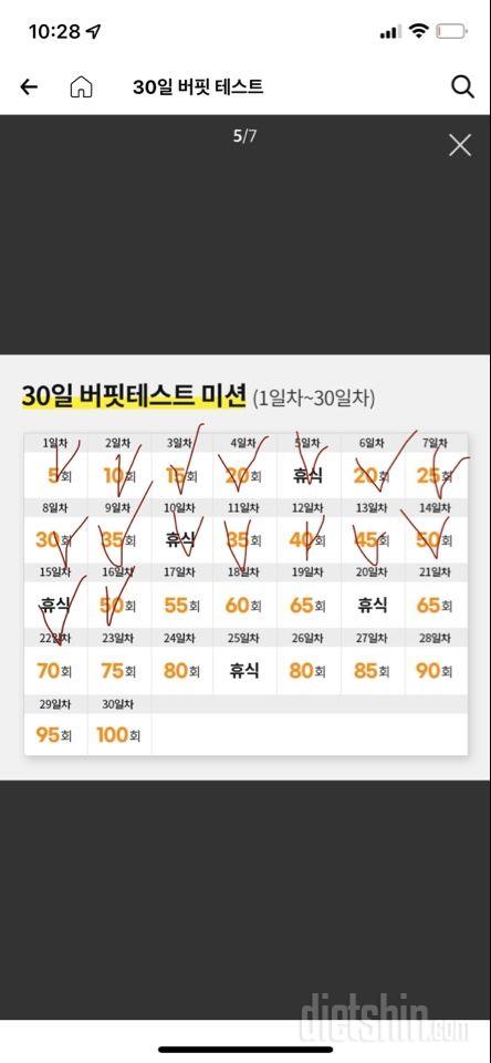 30일 버핏 테스트16일차 성공!