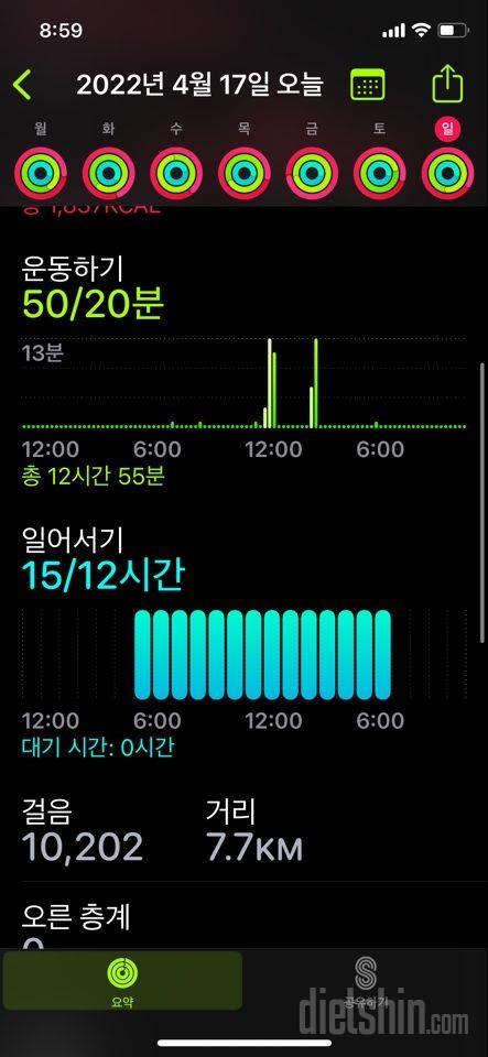 30일 만보 걷기5일차 성공!