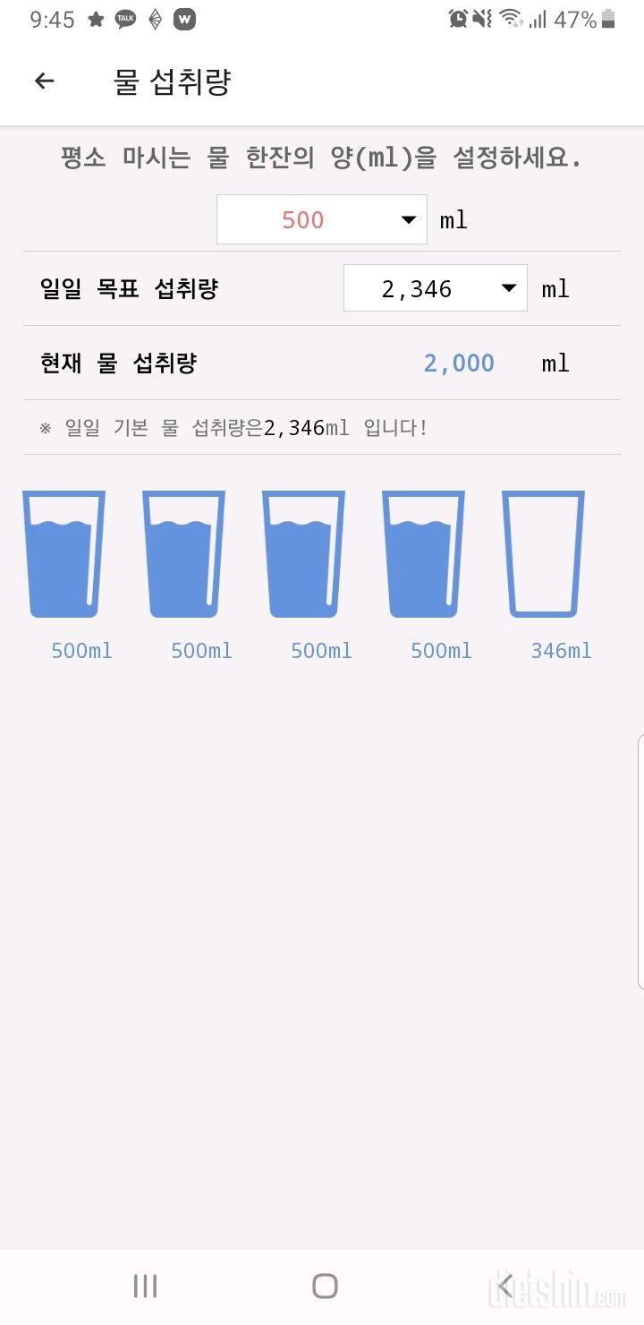 30일 하루 2L 물마시기7일차 성공!