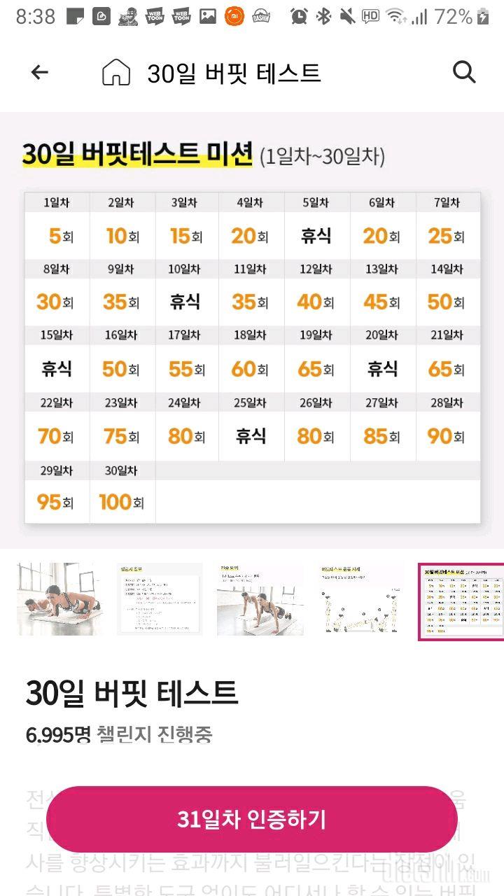 30일 버핏 테스트32일차 성공!