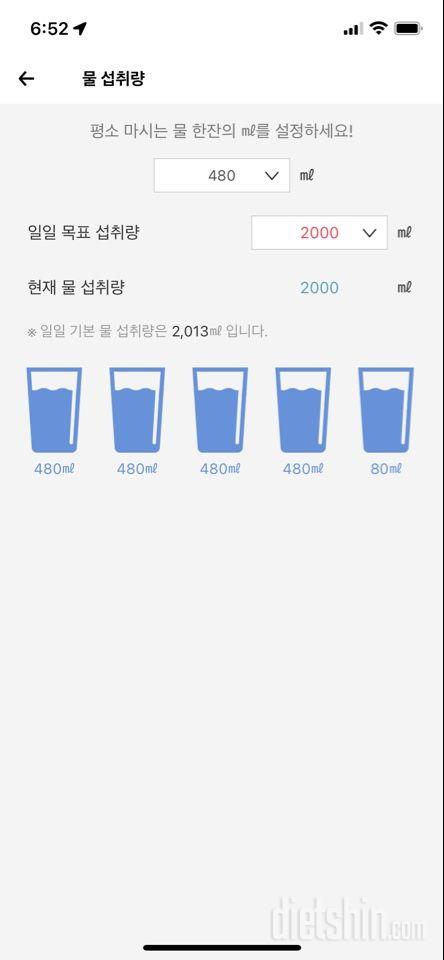 30일 하루 2L 물마시기17일차 성공!