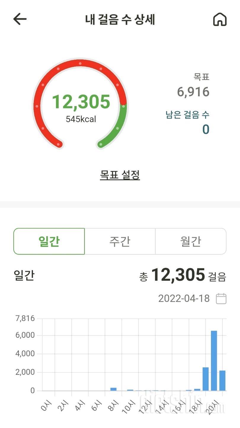 30일 만보 걷기2일차 성공!