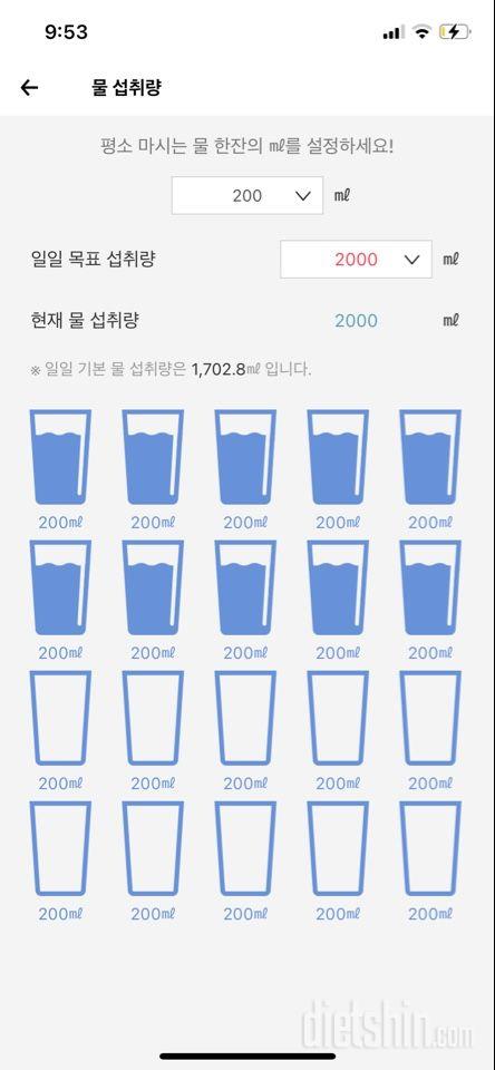 30일 하루 2L 물마시기 1일차 성공!