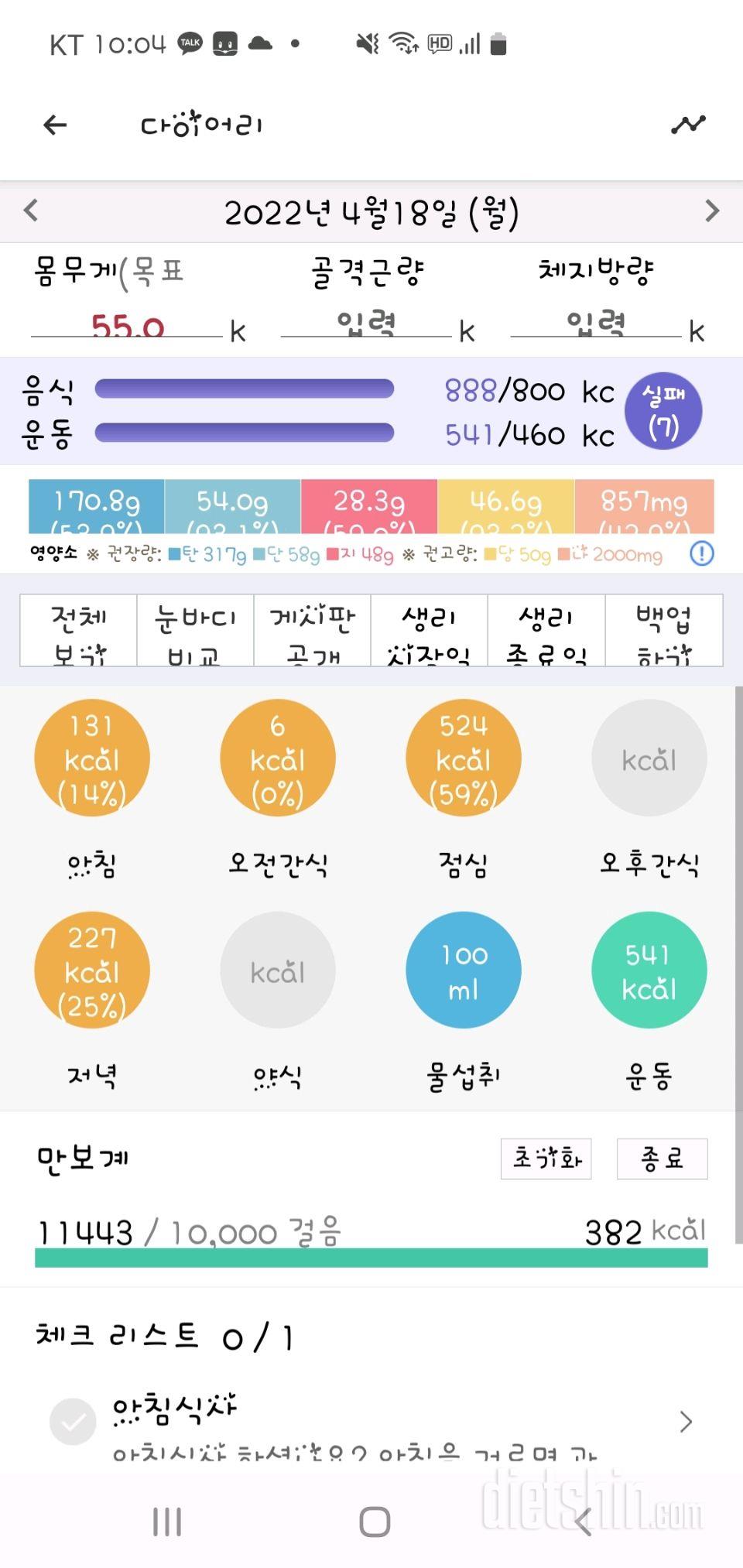 월욜팅 챌린지 입니다!!