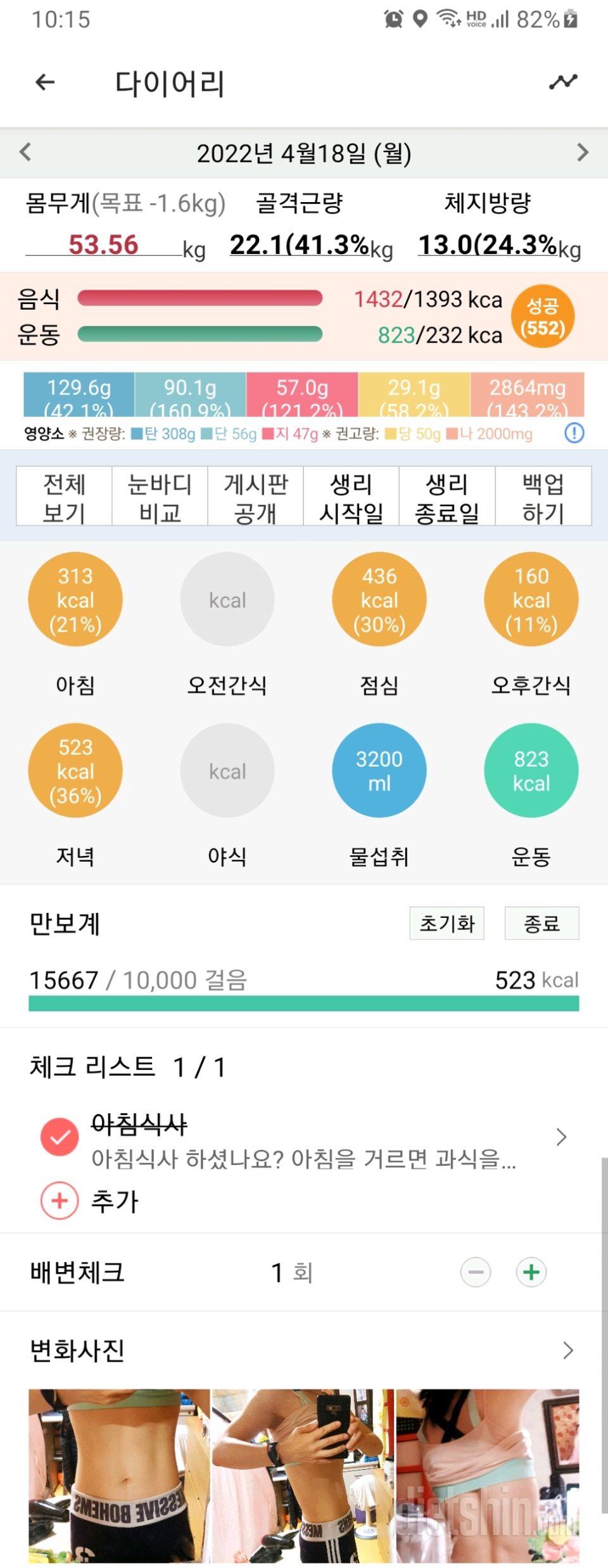 30일 당줄이기371일차 성공!