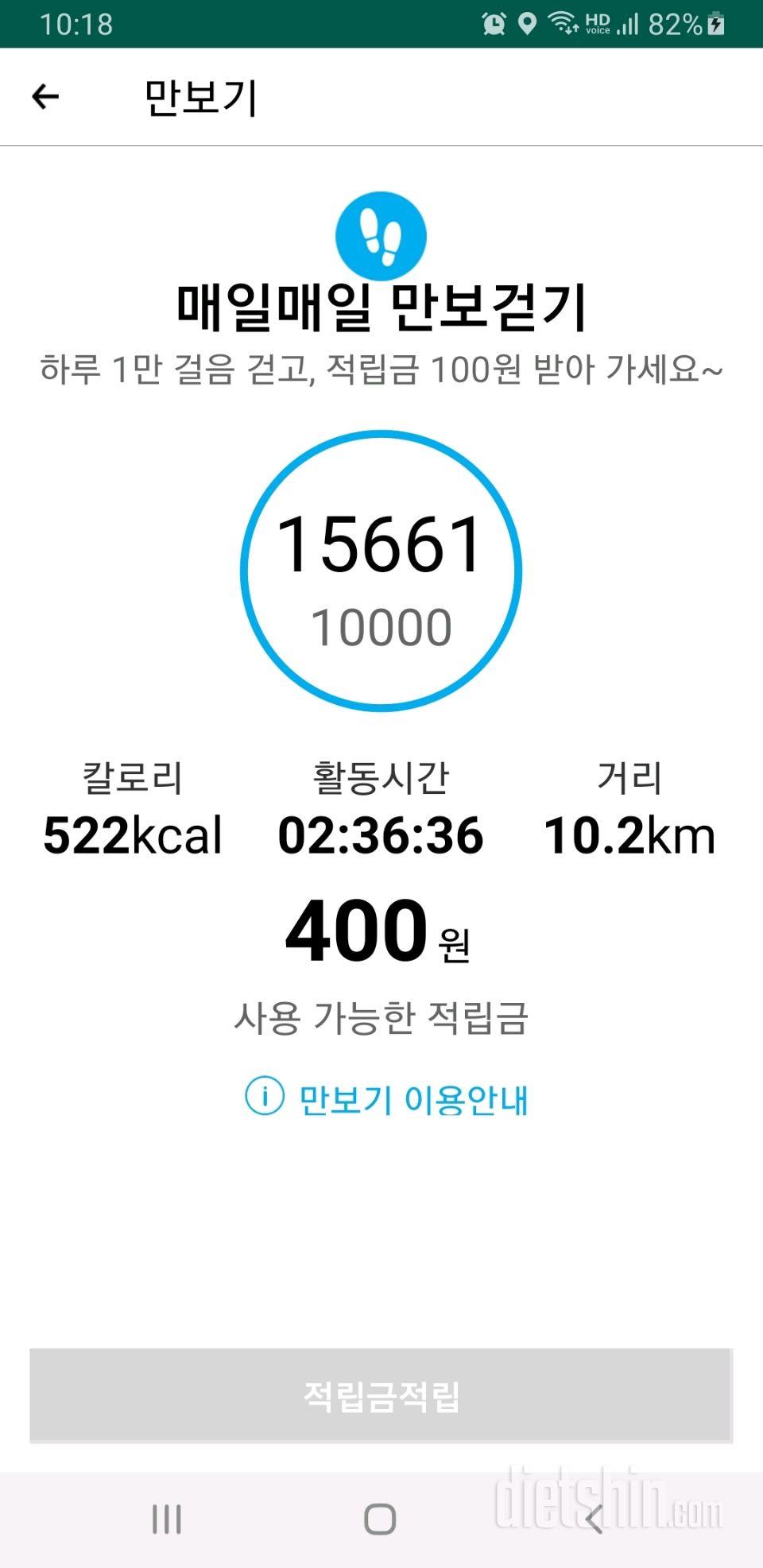 30일 만보 걷기380일차 성공!