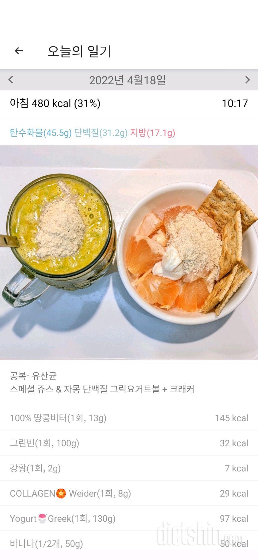 Mon-식운