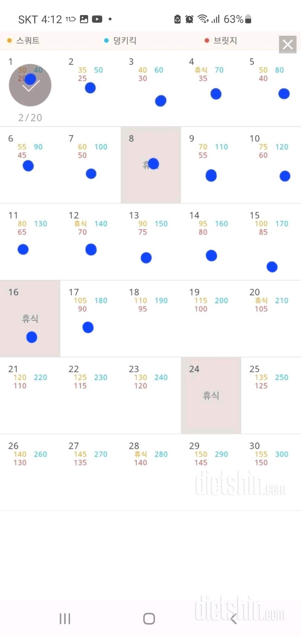 30일 애플힙47일차 성공!