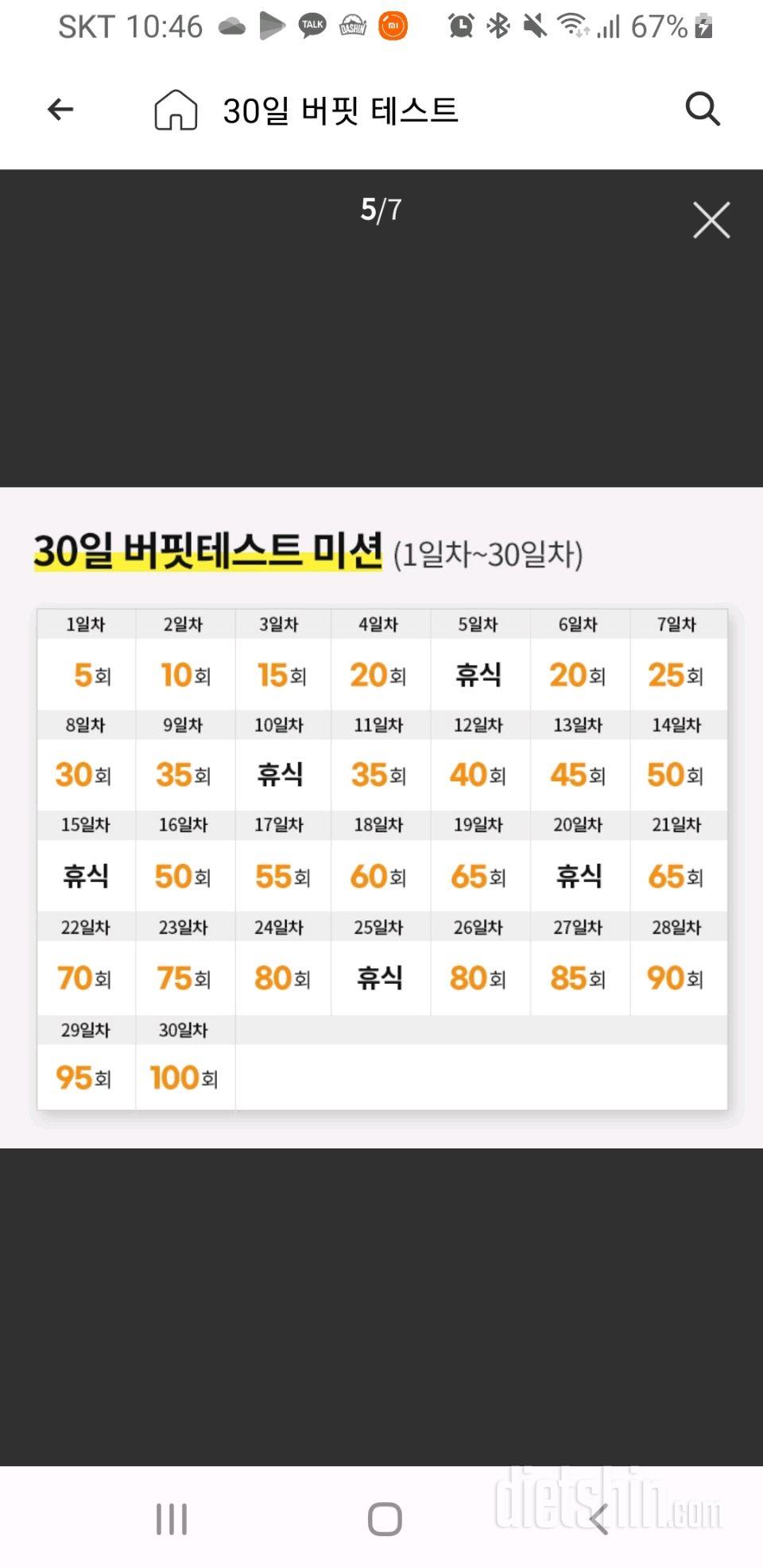 30일 버핏 테스트34일차 성공!