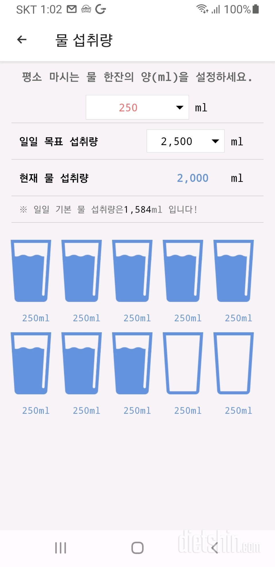 30일 하루 2L 물마시기 1일차 성공!