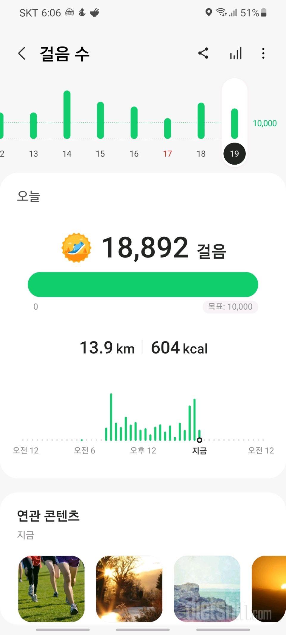 30일 만보 걷기39일차 성공!