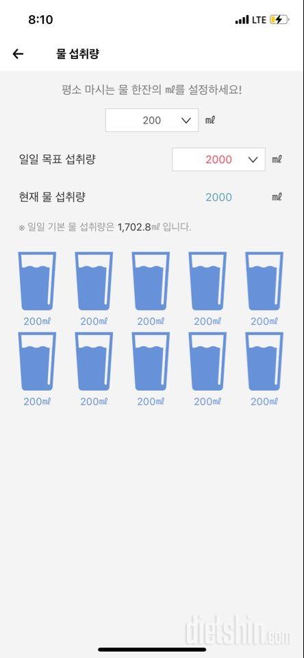 30일 하루 2L 물마시기2일차 성공!